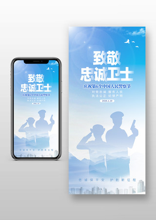 �¾��ҳ���ʿ�й����񾯲���ֻ�����