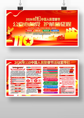 �й�110���������й����񾯲��չ�����