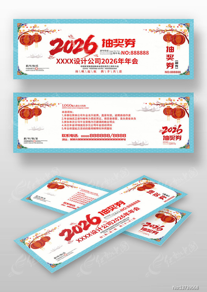 �й���2026����ҵ���齱ȯ