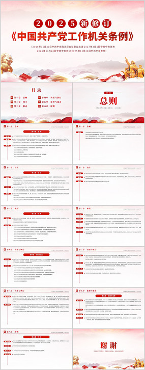 �й�������������������PPT