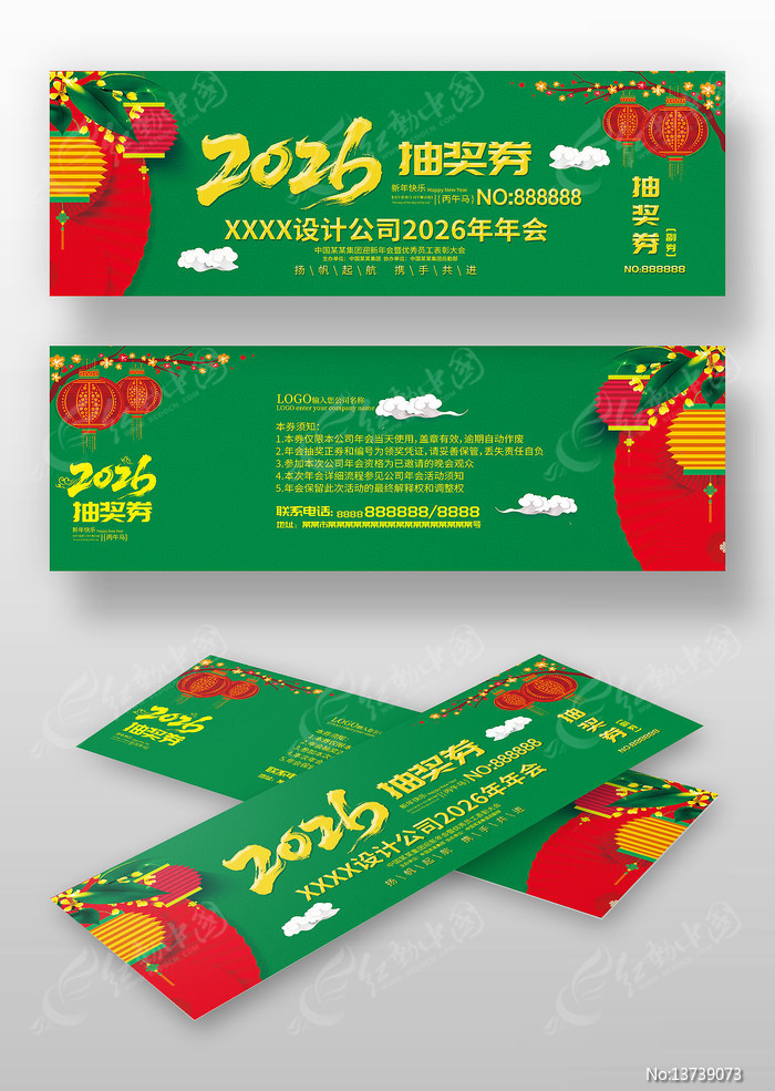 ��ʽϲ��2026����ҵ���齱ȯ