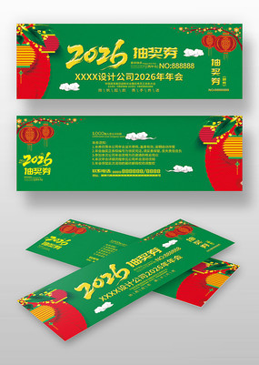 ��ʽϲ��2026����ҵ���齱ȯ