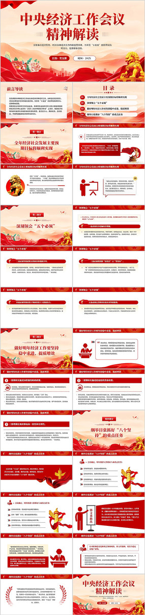 ���뾭�ù������龫����PPT