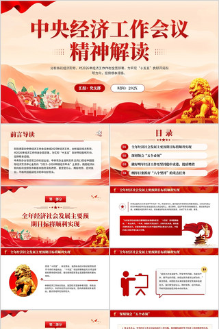 ���뾭�ù������龫����PPT