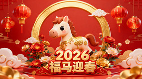 2026���긣��ӭ�����ⱳ�� 