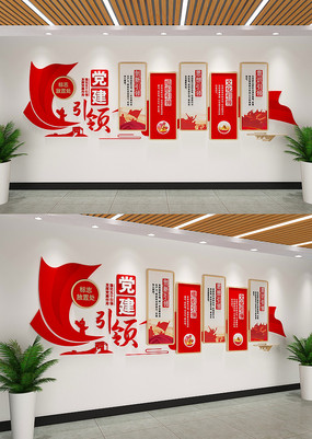 �������쵳���Ļ�ǽ���㵳���Ļ�ǽ