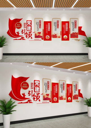 �������쵳���Ļ�ǽ���㵳���Ļ�ǽ