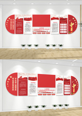 ���񹫿��뵳�Ĵʵ����Ļ�ǽ