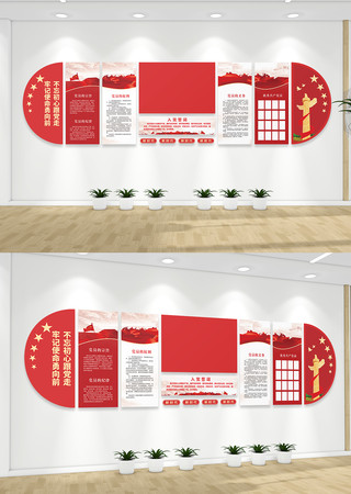 ���񹫿��뵳�Ĵʵ����Ļ�ǽ