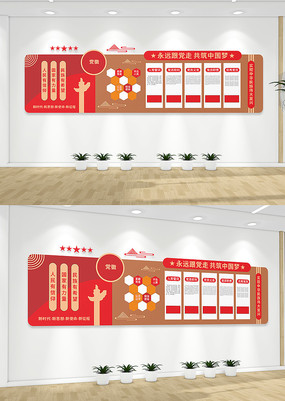 ��Աѧϰ԰�ص����Ļ�ǽ