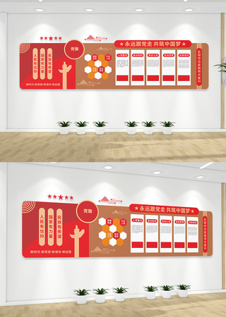 ��Աѧϰ԰�ص����Ļ�ǽ