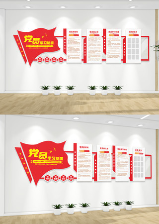 ��Աѧϰ�ƶȵ����Ļ�ǽ