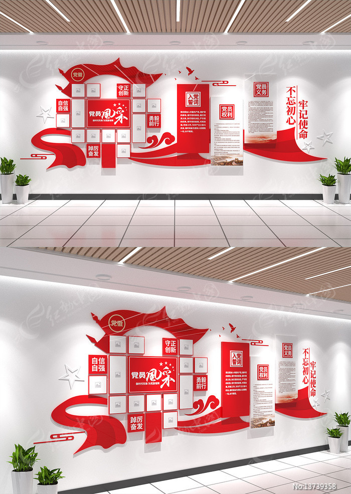 ��Ա��Ƭǽ��Ա����Ļ�ǽ�뵳�Ĵ��Ļ�ǽ