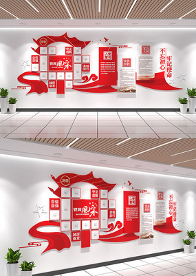 ��Ա��Ƭǽ��Ա����Ļ�ǽ�뵳�Ĵ��Ļ�ǽ