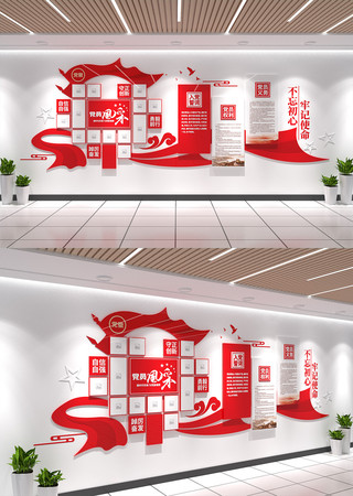 ��Ա��Ƭǽ��Ա����Ļ�ǽ�뵳�Ĵ��Ļ�ǽ