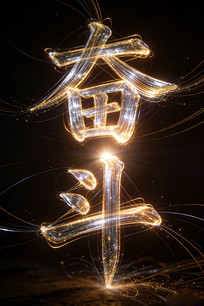 �ܶ���Ч��