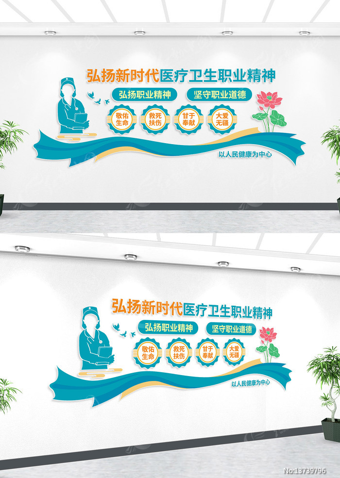 ����ҽ������ְҵ����ҽԺ�Ļ�ǽ