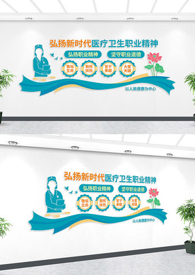 ����ҽ������ְҵ����ҽԺ�Ļ�ǽ