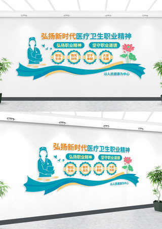 ����ҽ������ְҵ����ҽԺ�Ļ�ǽ