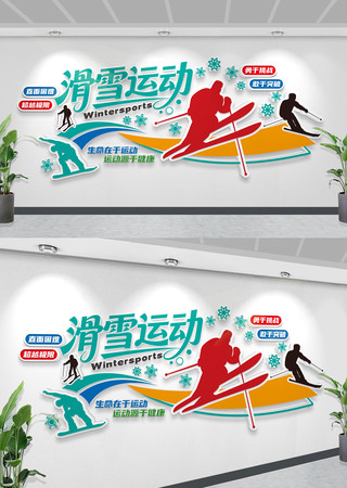 ��ѩ�������Ļ�ǽ��ѩ�˶�����ǽ