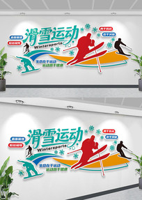 ��ѩ�������Ļ�ǽ��ѩ�˶�����ǽ