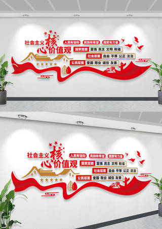 价值观文化墙社会主义核心价值观文化墙 价值观文化墙社会主义核心价值观文化墙
