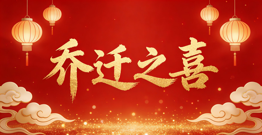 ��Ǩ֮ϲ����ͼ