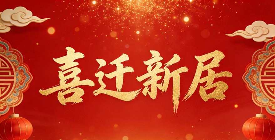 ��Ǩ֮ϲ����ͼ