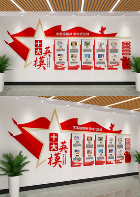 ʮ��Ӣģ���ﲿ�ӵ����Ļ�ǽ