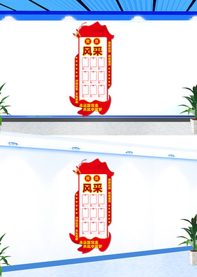 ���浳Ա����Ļ�ǽ