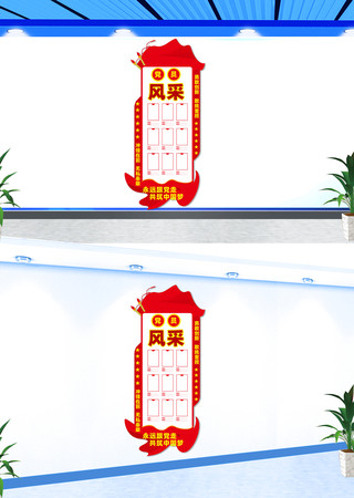 ���浳Ա����Ļ�ǽ