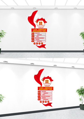 �����ʮ������ȫ�ᵳ���Ļ�ǽ