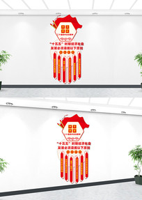 �����ʮ������ȫ���Ļ�ǽ