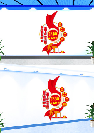 竖版工匠精神文化墙 竖版工匠精神文化墙