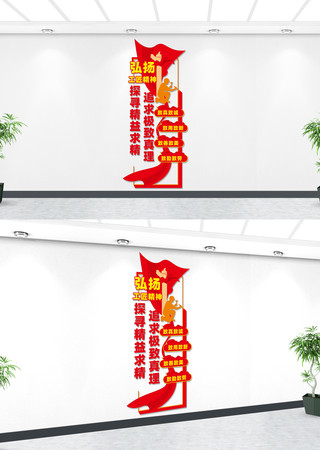 竖版弘扬工匠精神宣传文化墙 竖版弘扬工匠精神宣传文化墙