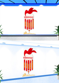 �������ڽ��й��������Ļ�ǽ