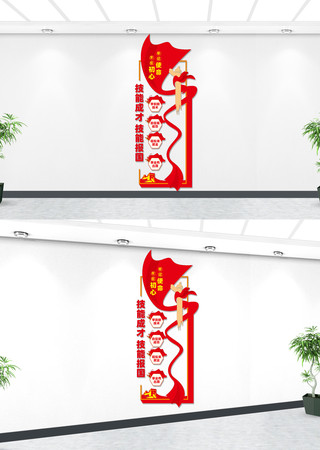 竖版技能成才技能报国文化墙 竖版技能成才技能报国文化墙