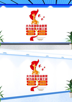 �����ƽ�ְҵ������չ�Ļ�ǽ