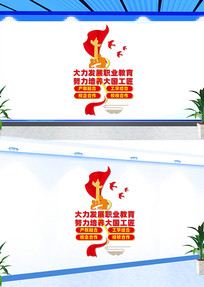 �����ƽ�ְҵ������չ�Ļ�ǽ