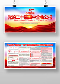 ѧϰ�᳹��ʮ���������ί�Ĵ�ȫ�ᾫ��չ��