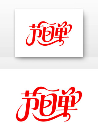 ���ֻ��Ŀ������