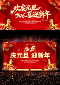 2026����Ԫ��ϲӭ����Ԫ�����ڻ����