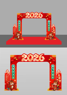 2026�����Ԫ�����괺�ڹ�������