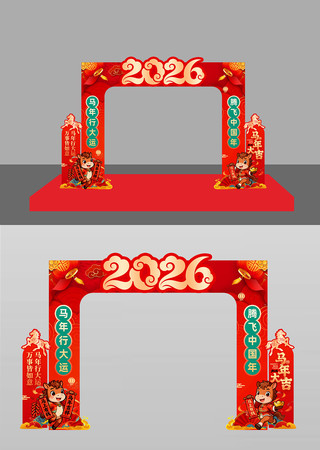 2026�����Ԫ�����괺�ڹ�������