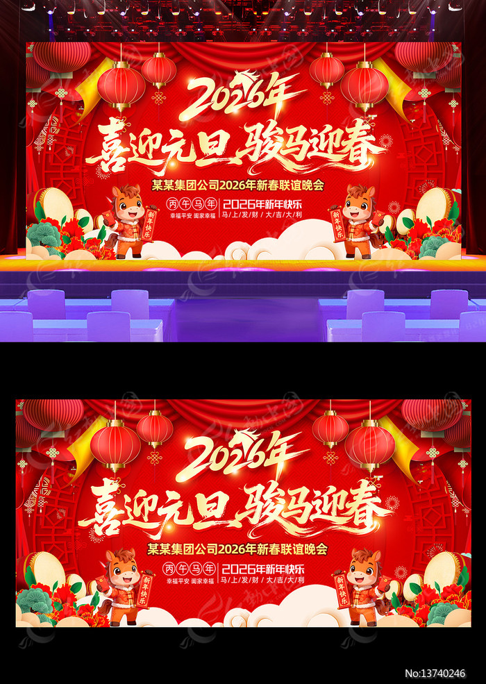 2026����Ԫ������������̨����չ��