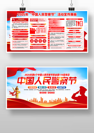 2026��110�����յ�6�������չ��