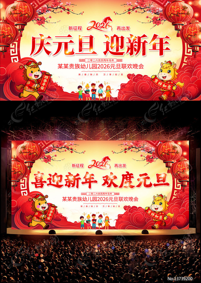 2026����Ԫ��ӭ����Ԫ��������̨������