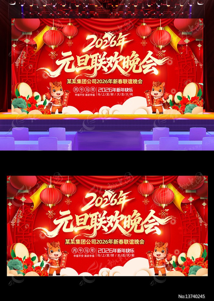 2026��ϲӭ���껶��Ԫ��������̨����