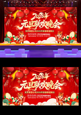 2026��ϲӭ���껶��Ԫ��������̨����