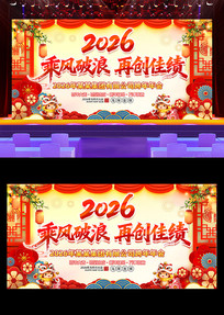 2026��Ԫ���������괺�����ᱳ��